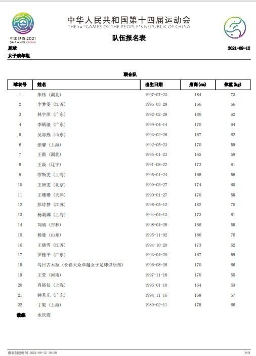 调教办公室